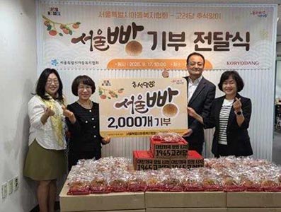 서울시-고려당, 한가위 온정 나눈다…시설생활아동에 ‘서울빵’ 2,000개 전달