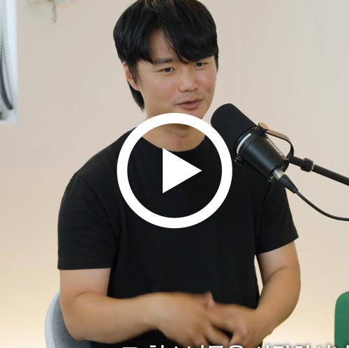 사람 살리는 중독을 19년째 못 끊고 있습니다 | 이효천 NGO대표 2부