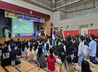 청소년이 즐겁게 배우는 마음건강, ‘정신건강 골든벨’ 운영